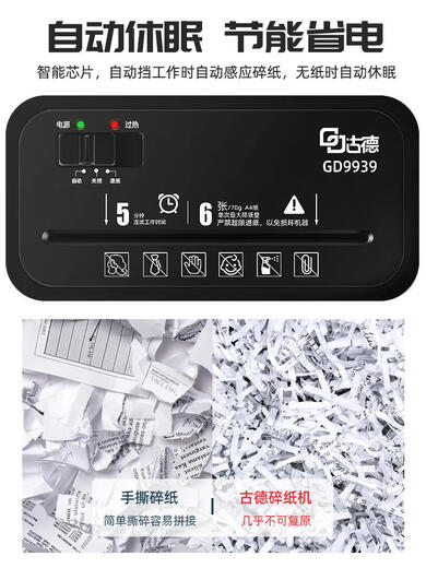 Goode Small Paper Shredder Office de papel grande de papel granular de escritorio granular Relippedia de papel eléctrico hogar portátil de datos totalmente automáticos papeles de desecho comercial Mini Crush 9926 Fashion Black Nivel 4 Confidencial. 4 piezas son mismas. 3.5