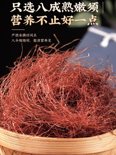 北京同仁堂纯玉米须中药材玉米须干桑叶茶水包桑叶决明子青钱柳山楂红枣 [精选玉米须100克]