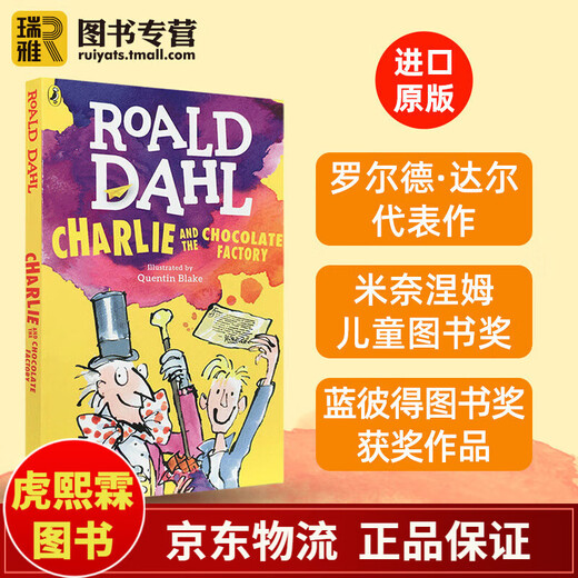 查理与巧克力工厂 英文原版 Charlie and the Chocolate Factory 罗尔德达尔系列 roald dahl 儿童青少年小说 和搭wonder奇迹男孩 查理和大玻璃升降机