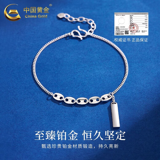 CHINA GOLD PT950 Platinum Signed Square Bracelet Simple Platinum Chain Bracelet Practical Valentine's Day Birthday Gift for Women PT950 Platinum Signed Square Bracelet About 4.6g