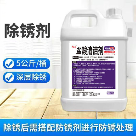 Industrial hydrochloric acid cleaning agent, toilet floor tiles and wall tiles, powerful gold descaling and rust removal agent, high concentration acid solution 50Jin Jin is equal to 0.5kg in a large barrel