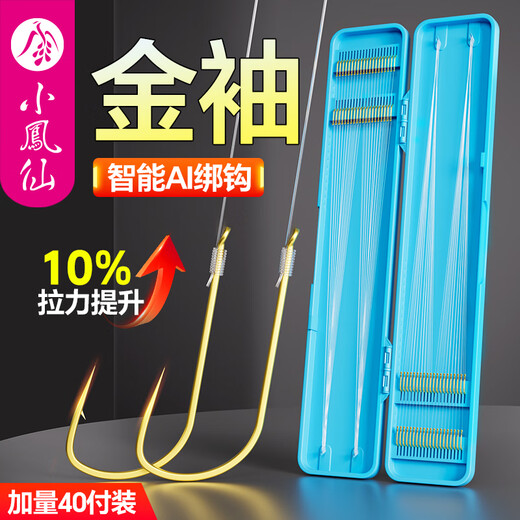 Xiaofengxian's finished sub-thread, double hooks, finely tied fish hooks, gold sleeves, strong pulling force, mainly for crucian carp, black pit competition, high sensitivity hooks, gold sleeves with thorns (hook 3/5, thread 0.6/0.8), new 40 pieces