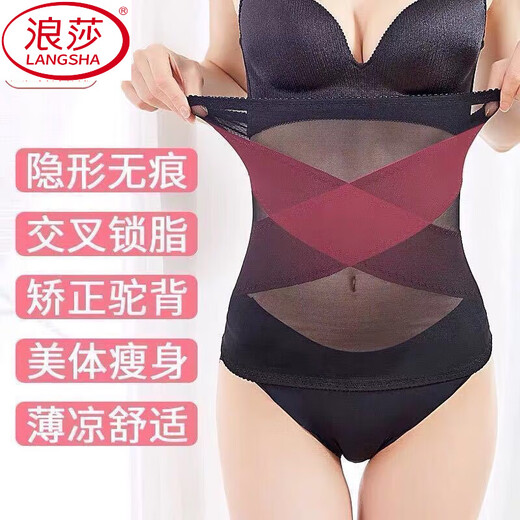 浪莎（LangSha）【超强透气】束腰带女收腹小肚子强力神器夏季超薄款塑身衣束腹瘦 肤色 M 【建议95-110斤】