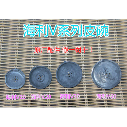 Jiang Zhiai V10/V20/V30/9720/9730/HAP60/80/100/120 Кожаная чаша/оригинальные аксессуары для воздушного насоса V30 с парой диаметров 4,7 см.