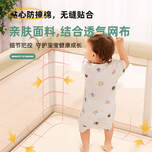 贝初众儿童游戏爬爬垫婴儿围栏地上栅栏爬行垫宝宝小孩客厅护栏室内乐园 奶油熊【180*200cm】+爬行垫套装+送大礼包 升级防撞棉/超大吸盘/加粗加固