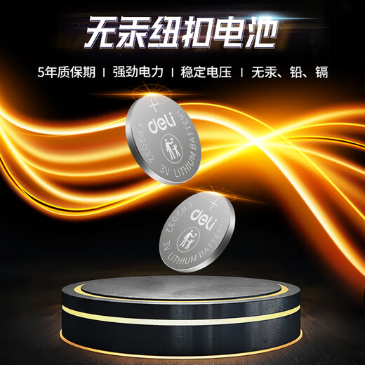 Deli CR2032 button battery 1 piece 3V lithium battery suitable for Volkswagen, Audi, Hyundai and other car key remote controls, Xiaomi box ear thermometer, etc. 18512S
