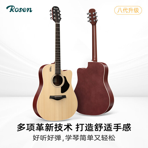 Rosen G12 veneer folk guitar beginner acoustic guitar introduction guitar men and women travel instrument G11 side list available 41 inch wood color