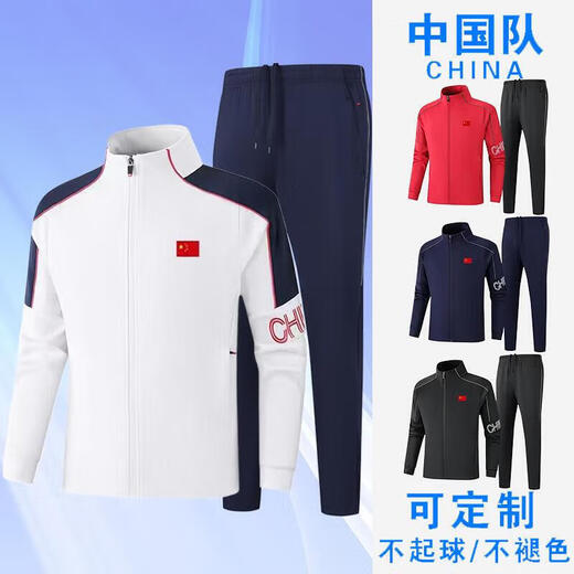 怡安踏雪中国队春秋运动服套装体育生训练国家队领奖出场 9855白色上衣 均码 120童