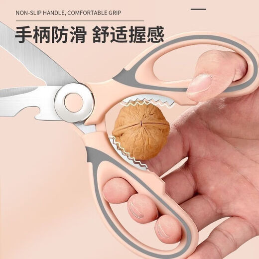 多功能锋利家用厨房剪刀强力食物鸡骨熊猫不锈钢多用剪肉剪子专用 【加厚】粉色厨用剪+剪鞘