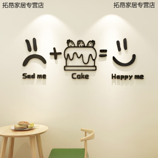 烘焙面包铺背景装饰店墙面布置墙贴网红甜品店奶茶墙壁贴画 6198happy me-黑色 0cm*0cm