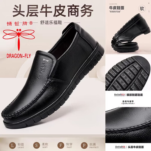 Dragonfly Brand Herrenschuhe 2025 Herbst neue Top-Layer-Kuhlattenschuhe für Männer weicher Sohle atmungsaktiv nicht rutschloser Vaters Schuhe 6627 Schnürung [schwarz] Cowhide-Schuhe 42 (Standard-Lederschuhgröße)