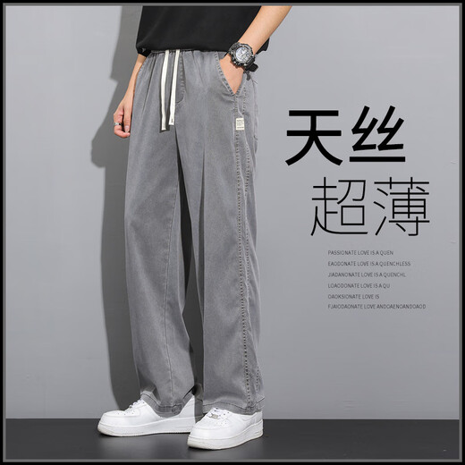 九牧王男裤专家天丝牛仔裤男款夏季薄款直筒宽松冰丝阔腿休闲长裤 GF1D02-1048[两件装]灰色+蓝色 M