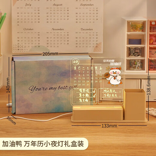 大猫日记生日礼物送女生男同学奖励小学生礼品笔筒小夜灯摆件可定制刻字纪念品年会伴手礼多功能桌面收纳 【加油呀】礼盒款+礼袋+贴纸+白板笔