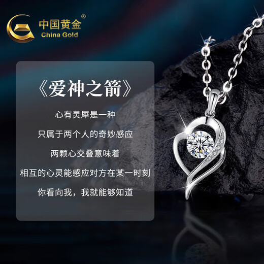China Gold (CHINA GOLD) Cupid's Arrow PT950 Platinum Necklace Women's Light Luxury Clavicle Chain Wedding and Birthday Gift for Girlfriend and Wife Platinum Pendant + Free Silver Chain + Medium Gold Gift Box