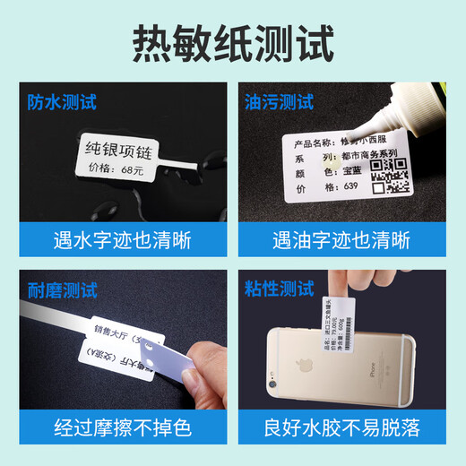 DETONG DETONG DP30S/DP305P Etiqueta de impresión de etiqueta ancha de etiqueta en blanco sensible en blanco Tabón de ropa de código de barras autoadhesivo de papel alimento Food Activos fijos Sensibles Termales Silver [la siguiente etiqueta DP40S/DP12369/12370 Máquina
