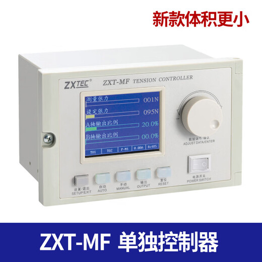 ZXT-B-600/1000 automatic tension controller Zhongxing fully automatic tension magnetic powder tension controller independent controller ZXT-MF new model is smaller in size