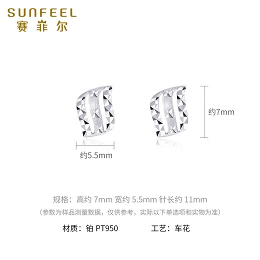 Safir platinum earrings for women PT950 car flower light and shadow earrings for birthday gifts, about 0.95 grams