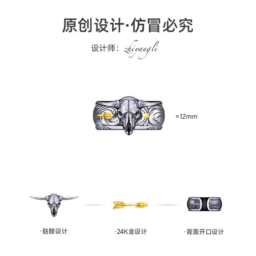IDEAGEMER925 Silver Arrow Skull Gold Foil Ring Men's Trendy Niche Design Retro Handsome Versatile Ring Accessories Retro Skull Ring Opening No. 19-21