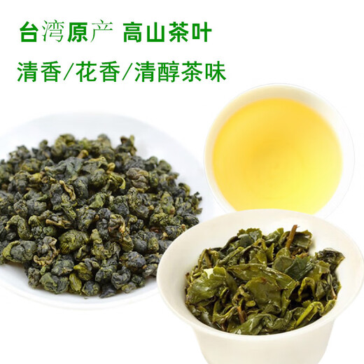 平茗 台湾茶叶礼盒装原产高山茶冻顶乌龙茶阿里山梨山茶茗新茶送礼人 A清香台湾高山茶 320克 * 1盒