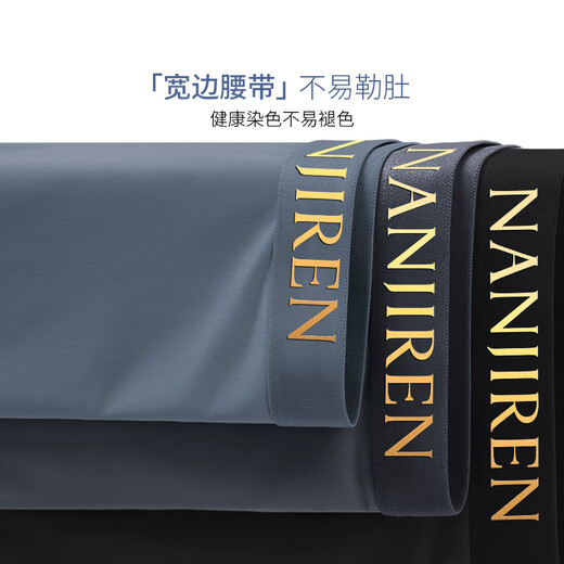 Nanjiren underwear men's 10A antibacterial men's underwear loose breathable high-end shorts large size boys' boxer briefs
