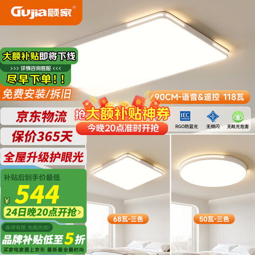 Xiaomi (mi) salon clair plafonnier plafond moderne moderne purui protection oculaire salle principale la lumière à manger de salle à manger zhongshan 0w 0 paquet interne 0lm 14110cm trois chambres