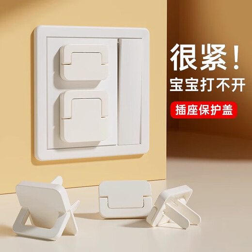 Baby socket protection cover Children's anti-electric shock socket safety plug socket protection cover plug protection cover plug hole plug simple model [12 two plugs + 12 three plugs]