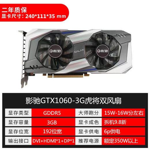 影驰华硕GTX1060 3G 5G 6G 1066 1050TI 4G  1070 8g电脑游戏显卡 影驰大将GTX750Ti 2G