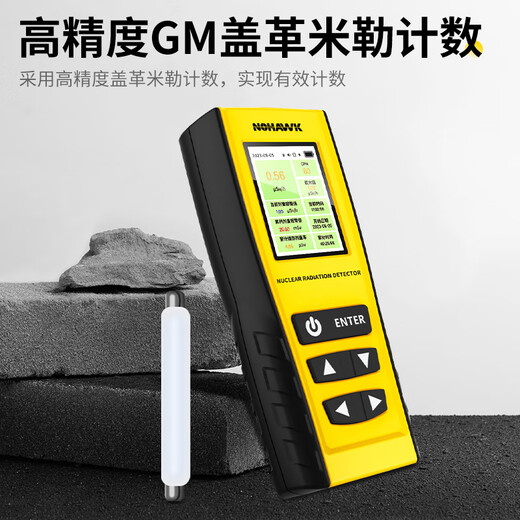 Nowawk nuclear radiation detector professional household marble radioactive ray measurement medical alarm Geiger counter
