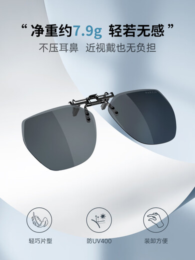 Parson (Parzin) Parson polarisierte Sonnenbrille Clips für Männer und Frauen, die Myopia -Sonnenbrillen zum Farbschutz gegen ultraviolette Strahlen 12103 schwarzer und grauer Film fahren [12112]