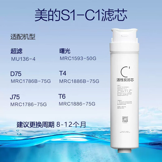 Suitable for the original MU151-4 filter element full set of water purifier MRO215-4 MU136-4 MRC1692A-50G full set-suited MRC1693A-50G1592B