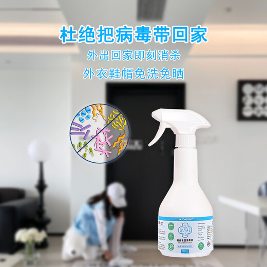 Solenal hypochlorous acid disinfectant 500ml*2 chlorine-containing disinfection and sterilization spray home clothing skin pets alcohol-free