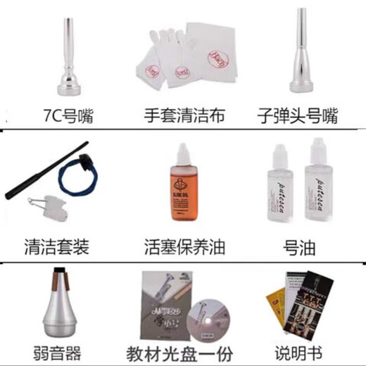 百灵小号乐器降B调初学者考级专业级乐队学生初学小号老师推荐 镀银小号