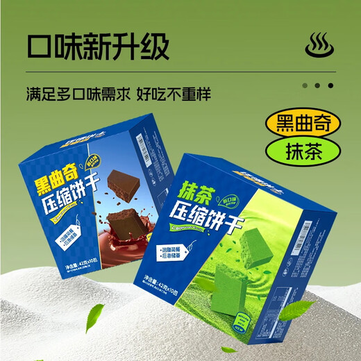 Leisure farm compressed biscuits 840g matcha black cookies meal replacement full stomach emergency reserve outdoor camping ready-to-eat dry food breakfast