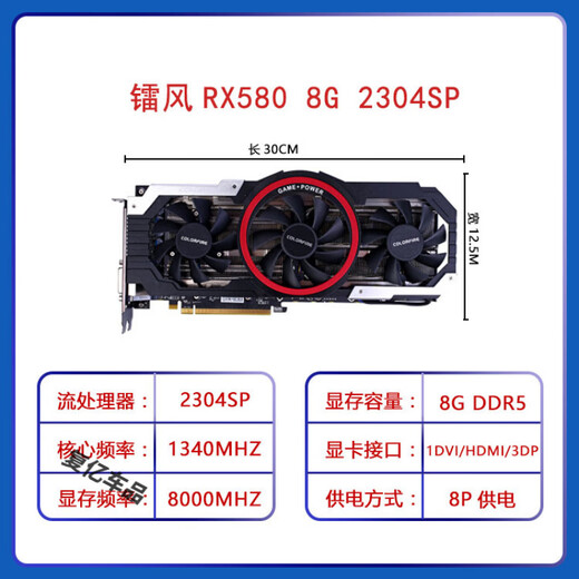 工马【9896人好评】RX580 RX 590 8G 2304SP 5600 5700xt电脑游戏独立 蓝宝石580 8G 2048SP白金版