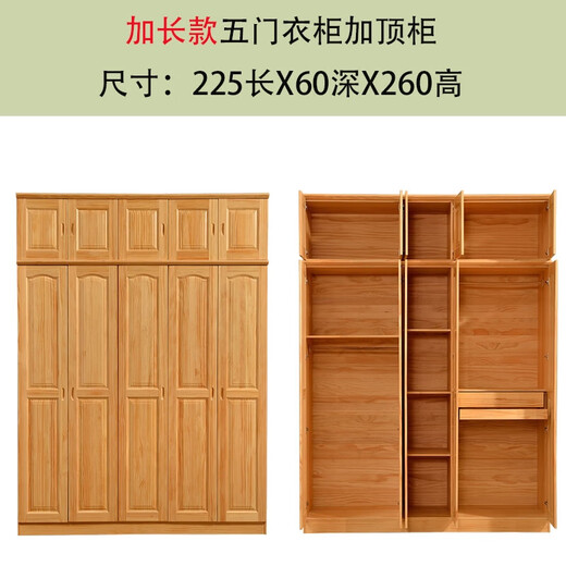 Fully solid wood pine wood swing door log wardrobe 1.35 two three four five door children's bedroom 1.8 meters home use 5 door wardrobe extended ceiling cabinet 22560260