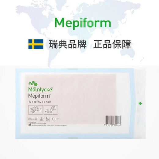MepiSkin Sweden imported spot Swedish original MepiScar Scar Patch Swedish MepiScar Scar Patch Disinfected Version Large size 5 pieces 1 box-Swedish version MepiShu