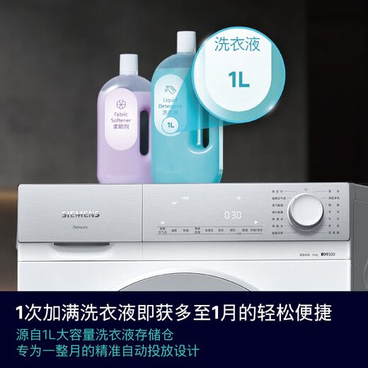 SIEMENS Small Crystal Diamond Luxury Care Master 10KG Large Capacity Fully Automatic Drum Washing Machine Super Oxygen Air Wash Steam Wrinkle Removal Super Oxygen Odor Elimination Intelligent Placement WG54H2V00W