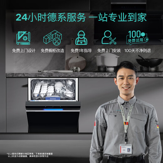 Siemens (SIEMENS) Black Magic Mirror 636ProMax15+2 sets fully upgraded double first-level certification super water-saving and energy-saving AI smart washing 17 sets embedded dishwasher SJ43EB33KC