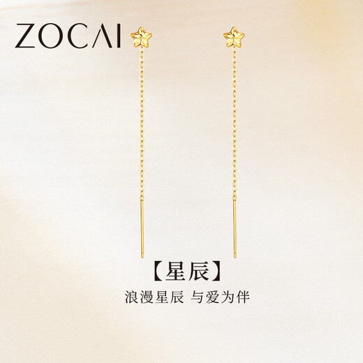 Zokai yellow 18K gold earrings, star earrings, fashionable and versatile birthday gift E01311