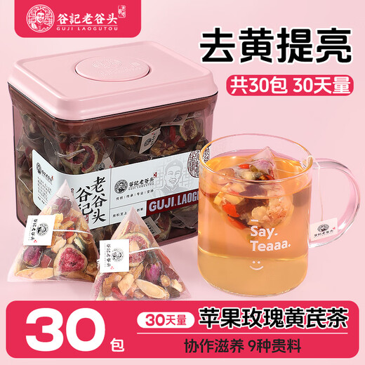 Голова старой долины Apple Astragalus rose чай Red Date Wolfberry No Makeup Water Codonopsis Polygonatum Женщины не ложится в лозу поздни