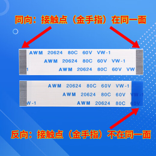 5 FFC/FPC flexible flat cables 1.0/0.5mm same direction/reverse 10/16/20/24-40P 4P reverse 1.0mm spacing 300mm long (5 lines) others