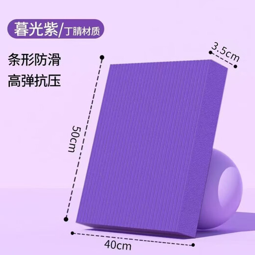 Balance pad, abdominal wheel, kneeling pad, thickened flat support, training elbow support pad, knee pad, abdominal wheel special pad, newly upgraded, thickened and enlarged purple 50*40*3.5cm