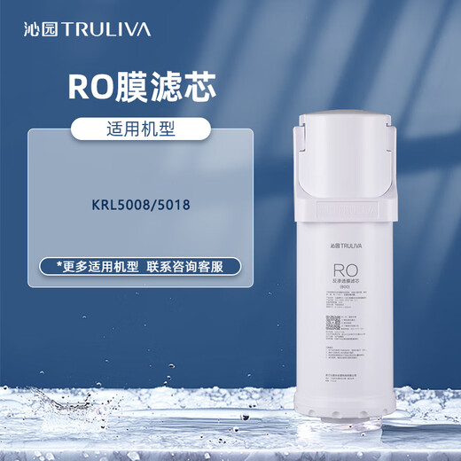 沁园净水器滤芯官方适用小水钻KRL5008/5009  小白鲸KRL5018/5019 RO膜滤芯-适用KRL5008/5018