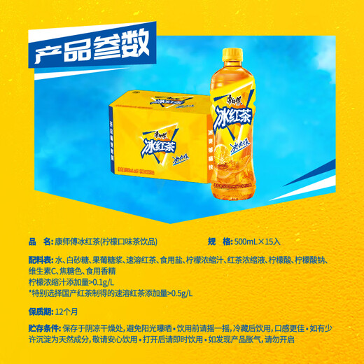 Master Kong Ice Black Tea Lemon Flavored Tea Beverage Full Box 500ml*15 Bottles