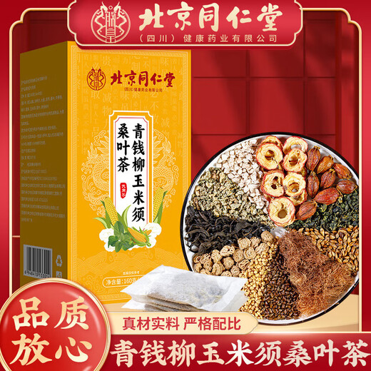 Peking Tongrentang Grüne Qianliu Maisschal Maulbeerblatt Tee mit Weißdorn Teebeutel machen Tee mit Wasser und Blutzucker Mais-Schaltee für ältere Menschen und ältere Menschen [Erste Versuch, Erlebnis Pack] 1 Box 40 Packs
