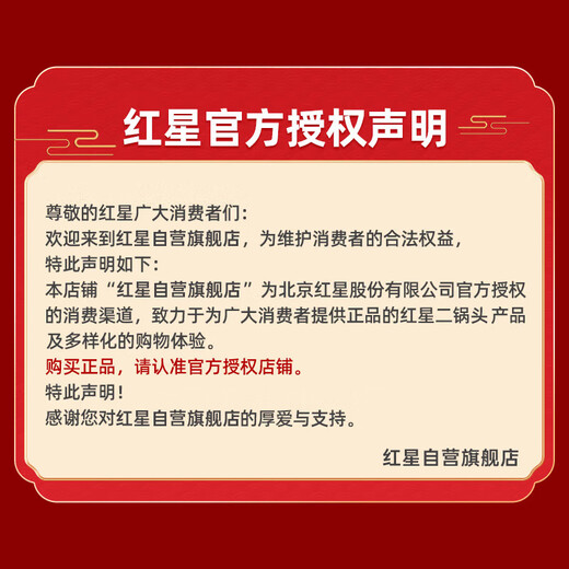 Estrella roja Erguotou estudiante de segundo año Fragant licor 65 grados 500ml*12 botellas Caja entera de grano puro vino de ración de grano
