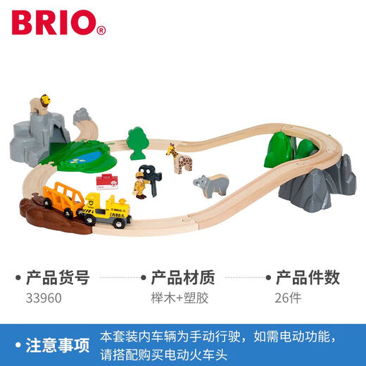 BRIO瑞典经典蒸汽轨道小火车发声高铁列车玩具儿童遥控车拼装 33313-BRI0火车系列白雪公主与
