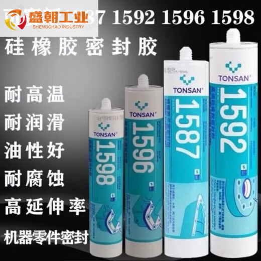 可赛新1587密封胶 1596 1598 1592硅橡胶平面密封剂耐油耐高温 1587/100g