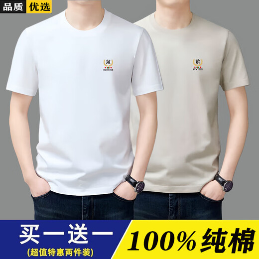 Meloban 100% cotton short-sleeved t-shirt for men 2025 summer T-shirt slim fit versatile half-sleeved bottoming shirt men's trendy white L recommended 120-135 Jin Jin equals 0.5 kg