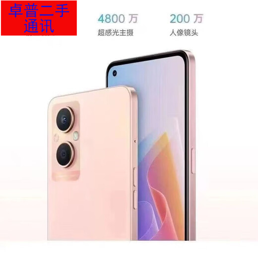 OPPO A96 téléphone portable authentique d'occasion avec mémoire de 256 Go 5G téléphone portable intelligent Android Snapdragon 695 jeu étudiant studio sauvegarde téléphone portable A96 rose abricot Nuanyang 8 Go + 256 Go 9 nouveau Netcom complet légèrement utilisé 5G
